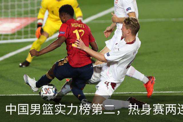中国男篮实力榜第二，热身赛两连胜，日本缺两核！不赢15分算我输