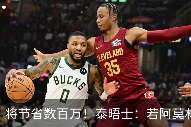 将节省数百万！泰晤士：若阿莫林执教米兰，曼联无需继续支付薪资