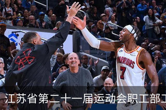 江苏省第二十一届运动会职工部工间操（舞）比赛在无锡开赛